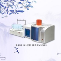 金索坤 SK-銳析 雙道原子熒光分光光度計