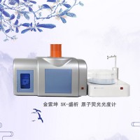 SK-盛析 全自動(dòng)雙道氫化法原子熒光光譜儀