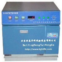 臺式氙燈試驗(yàn)箱/臺式氙燈老化試驗(yàn)箱/氙弧燈耐氣候試驗(yàn)箱