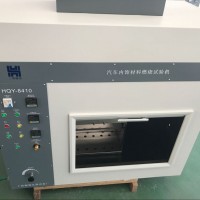 汽車內飾燃燒試驗箱