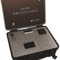 OIL580型便攜式紅外分光測(cè)油儀