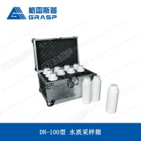 格雷斯普DN-100型水質(zhì)采樣箱