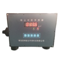 路博粉塵濃度傳感器LB-GCG1000