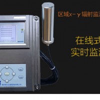 RL5000固定式區(qū)域x&#947;輻射監(jiān)測(cè)報(bào)警儀