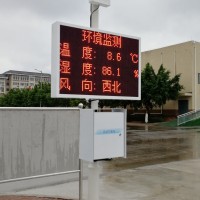 自動氣象站 在線監(jiān)測站