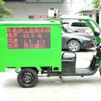奧斯恩三輪車(chē)式揚(yáng)塵噪聲監(jiān)測(cè)車(chē)