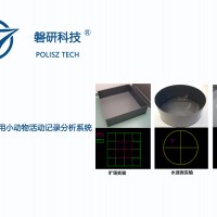 磐研通用小動(dòng)物活動(dòng)記錄分析系統(tǒng)RT1908C