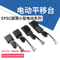 超薄電動(dòng)平移臺(tái)-X軸一維線性位移臺(tái)-電動(dòng)平移臺(tái)
