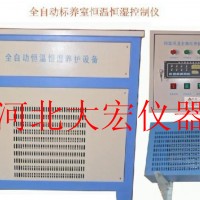 標準養(yǎng)護室全自動控溫控濕設備