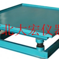 混凝土振動臺