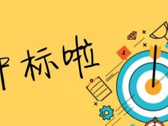 安捷倫、埃侖、賽多利斯等儀器設(shè)備品牌中標(biāo)寧縣疾控中心項(xiàng)目