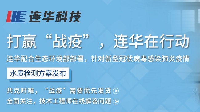 COD快速測(cè)定儀