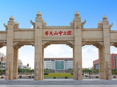 中山大學成批采購液相色譜儀、質譜儀器、分光光度計等實驗儀器設備
