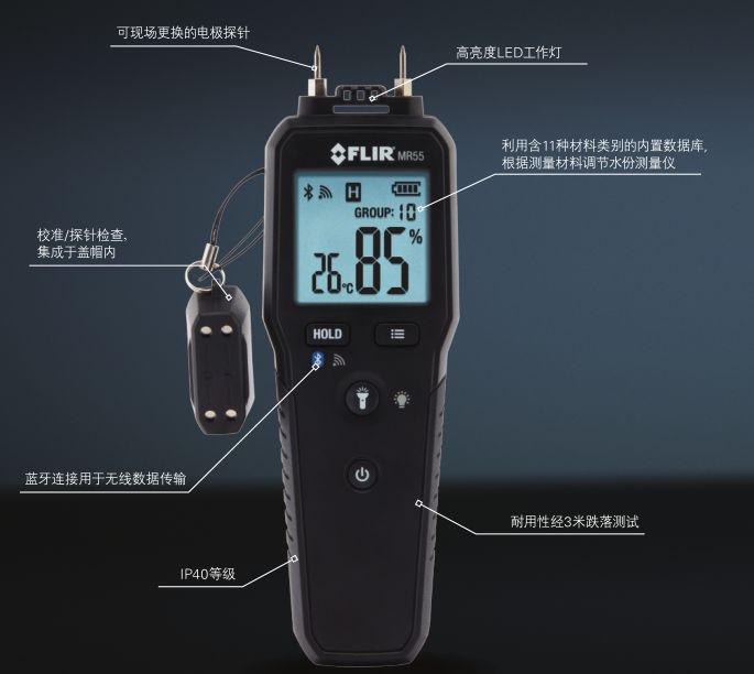 FLIRMR55是帶藍(lán)牙功能的探針式水份測(cè)量?jī)x