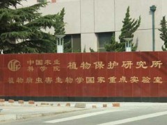 1118萬大單襲來 中國農(nóng)科院植物所購置9套儀器設(shè)備