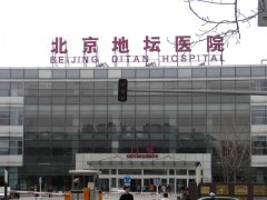迎戰(zhàn)新冠疫情 北京地壇醫(yī)院應(yīng)急采購核酸提取儀設(shè)備