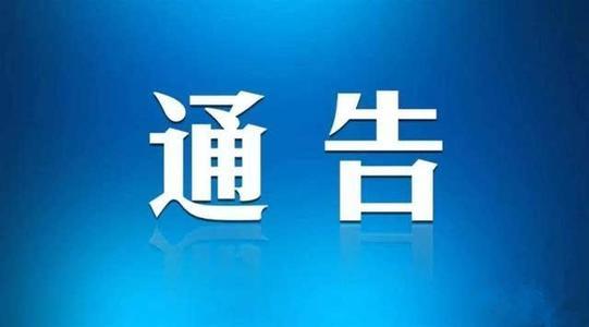 中國(guó)儀器儀表學(xué)會(huì)通告：擬立項(xiàng)(納秒刀消融儀)CIS標(biāo)準(zhǔn)