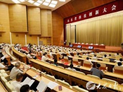山東省科技創(chuàng)新大會勝利召開 中科院海洋所三項成果獲表彰