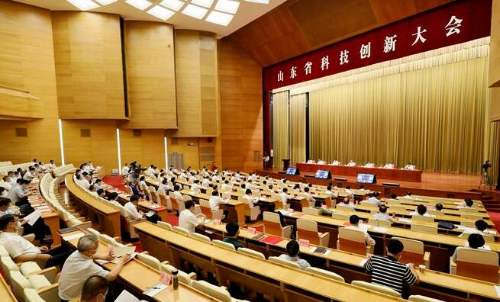 山東省科技創(chuàng)新大會(huì)
