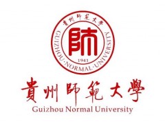 貴州師范大學分析測試中心預算750萬采購儀器設(shè)備項目