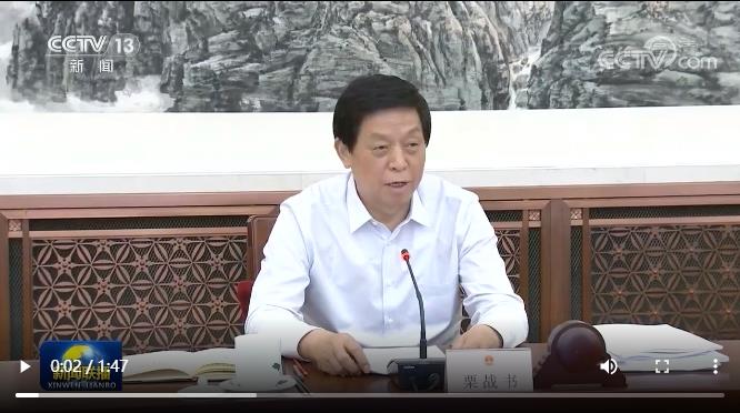 全國人大常委會(huì)委員長栗戰(zhàn)書