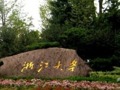 浙江大學(xué)預(yù)算約200萬競(jìng)爭(zhēng)性磋商采購液相色譜儀、氣質(zhì)聯(lián)用儀
