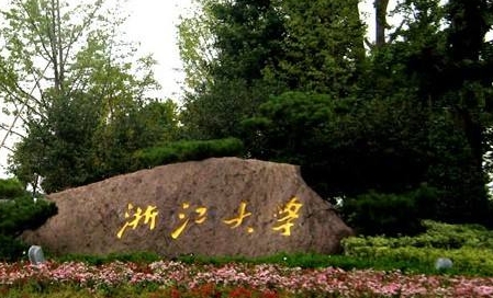 浙江大學(xué)采購液相色譜儀、氣質(zhì)聯(lián)用儀