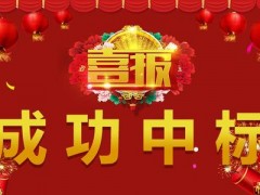 天瑞儀器和中國能建集團以7.54億元中標安岳縣生活污水處理項目