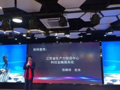 江蘇省生產(chǎn)力促進(jìn)中心550萬(wàn)元招標(biāo)采購(gòu)液相色譜質(zhì)譜聯(lián)用儀等設(shè)備