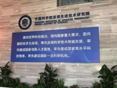 中科院深圳先進技術(shù)研究院64.6萬元招標(biāo)采購流變儀一臺