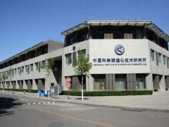 預(yù)算303萬元 中科院理化所采購氣質(zhì)聯(lián)用儀、液相色譜儀各一套