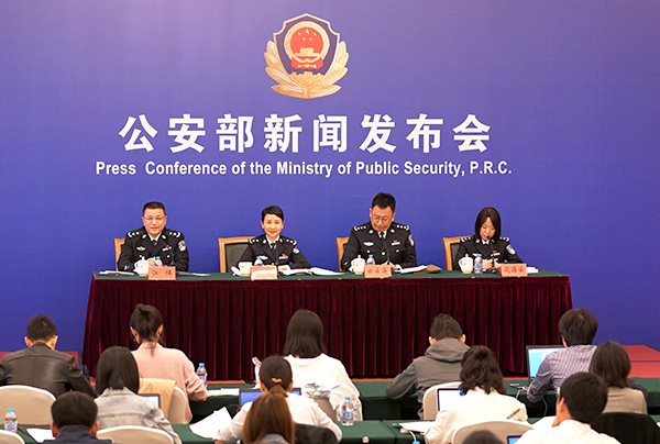 公安部禁毒情報技術(shù)中心