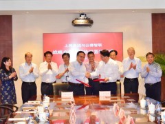 上海展覽中心（集團）與上海儀電云賽智聯簽署戰(zhàn)略合作協議