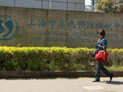 總金額630萬 上海疾控中心專用儀器設備購置項目(三重四級液質聯用儀)中標公告