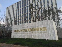 中國科學(xué)院空天院預(yù)算320萬采購：多參數(shù)水質(zhì)監(jiān)測(cè)儀、浮標(biāo)系統(tǒng)