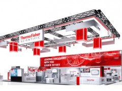 賽默飛世爾thermoFisher11.05-11.10日亮相進(jìn)博會上海國家會展中心8.1館