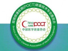 中國醫(yī)學(xué)裝備協(xié)會發(fā)布：2020年團(tuán)體標(biāo)準(zhǔn)匯總表，共15條標(biāo)準(zhǔn)