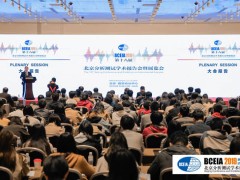 BCEIA 2021第十九屆北京分析測試學(xué)術(shù)報告會盛典重新啟動