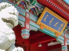 預算100萬元 上海交大化工學院采購全自動紅外化學成像系統(tǒng)