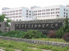 【高分辨X射線衍射儀】預(yù)算195 萬元 中國科學(xué)院物理研究所發(fā)布采購公告