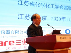 第十四屆全國電分析化學學術會議在六朝古都南京市舉行
