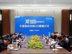 賽默飛世爾與E藥經理人舉辦“中國醫(yī)藥創(chuàng)新100高端沙龍” 構建產業(yè)溝通平臺
