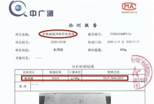 即食燕窩檢測報告