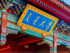 Perkin Elmer 的多功能整合色譜等離子體質譜聯用儀中標上海交通大學項目