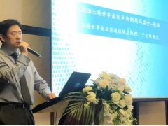 沃特世組織華南地區(qū)生物制藥大會 共商生物醫(yī)藥領(lǐng)域創(chuàng)新驅(qū)動發(fā)展