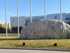 中國(guó)環(huán)境科學(xué)研究院預(yù)算290萬元采購(gòu)氮氧化物分析儀等環(huán)境監(jiān)測(cè)儀器