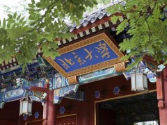流式細胞儀采購預算達425萬元 北京大學發(fā)布實驗室分析儀器招標公告
