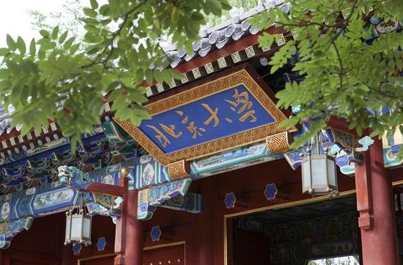 北京大學實驗室分析儀器