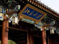 北京大學(xué)醫(yī)學(xué)部111.60萬(wàn)招標(biāo)采購(gòu)流式細(xì)胞儀