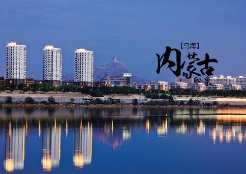 烏海市檢驗(yàn)檢測(cè)中心